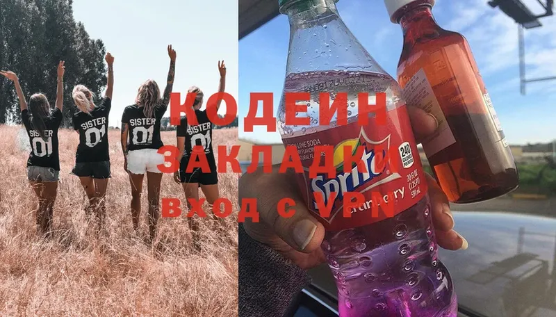 Кодеин Purple Drank  Красавино 